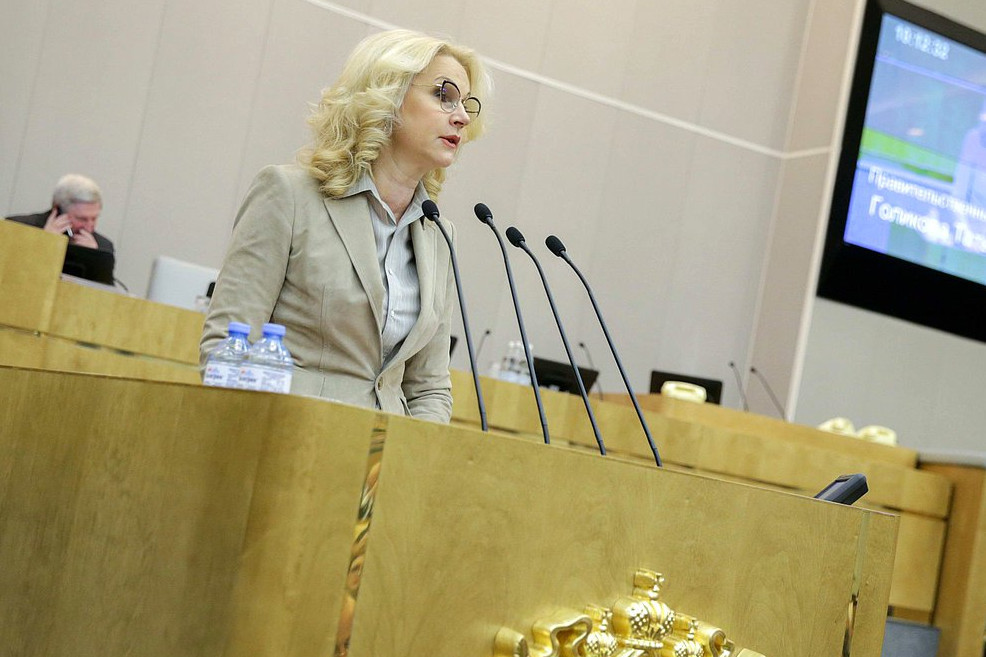 Голикова поручила Минздраву проработать пакет предложений Яровой по помощи онкобольным детям